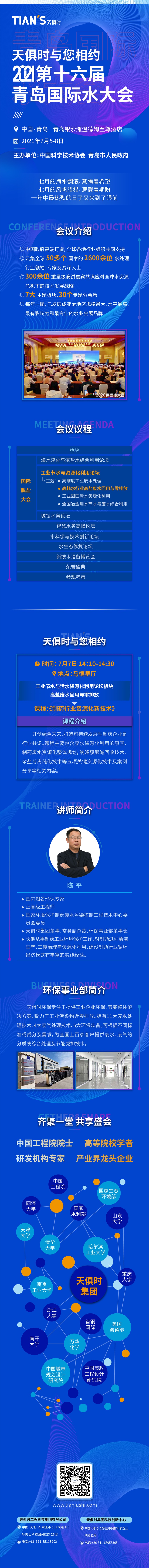 利来囯际·w66(中国游)官方网站