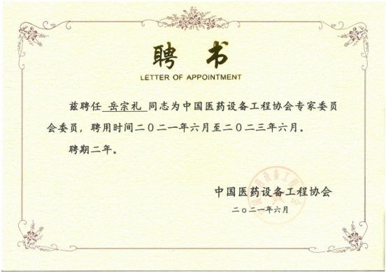 利来囯际·w66(中国游)官方网站