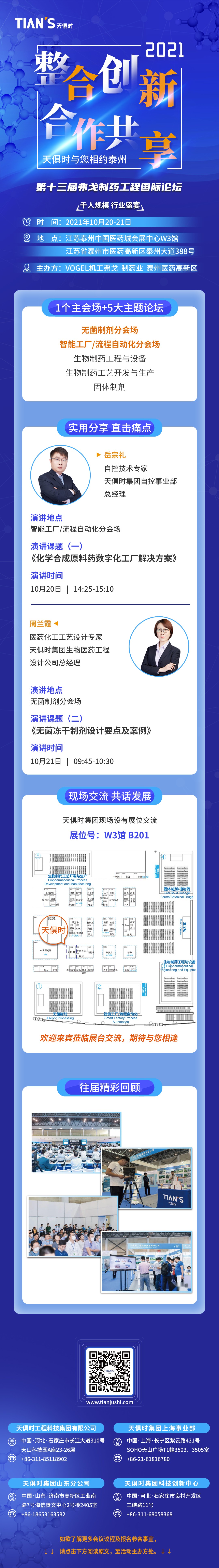 利来囯际·w66(中国游)官方网站