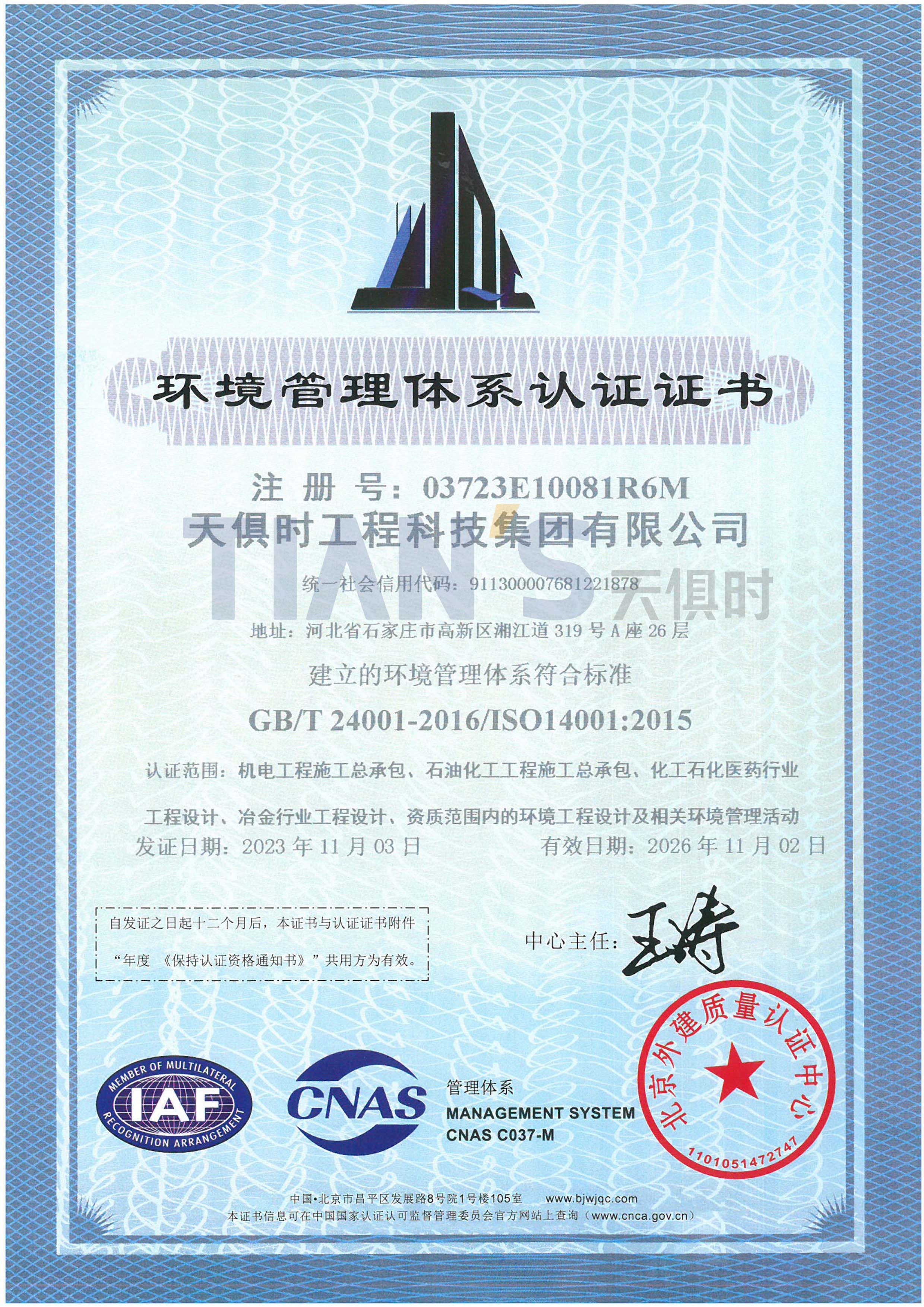 利来囯际·w66(中国游)官方网站